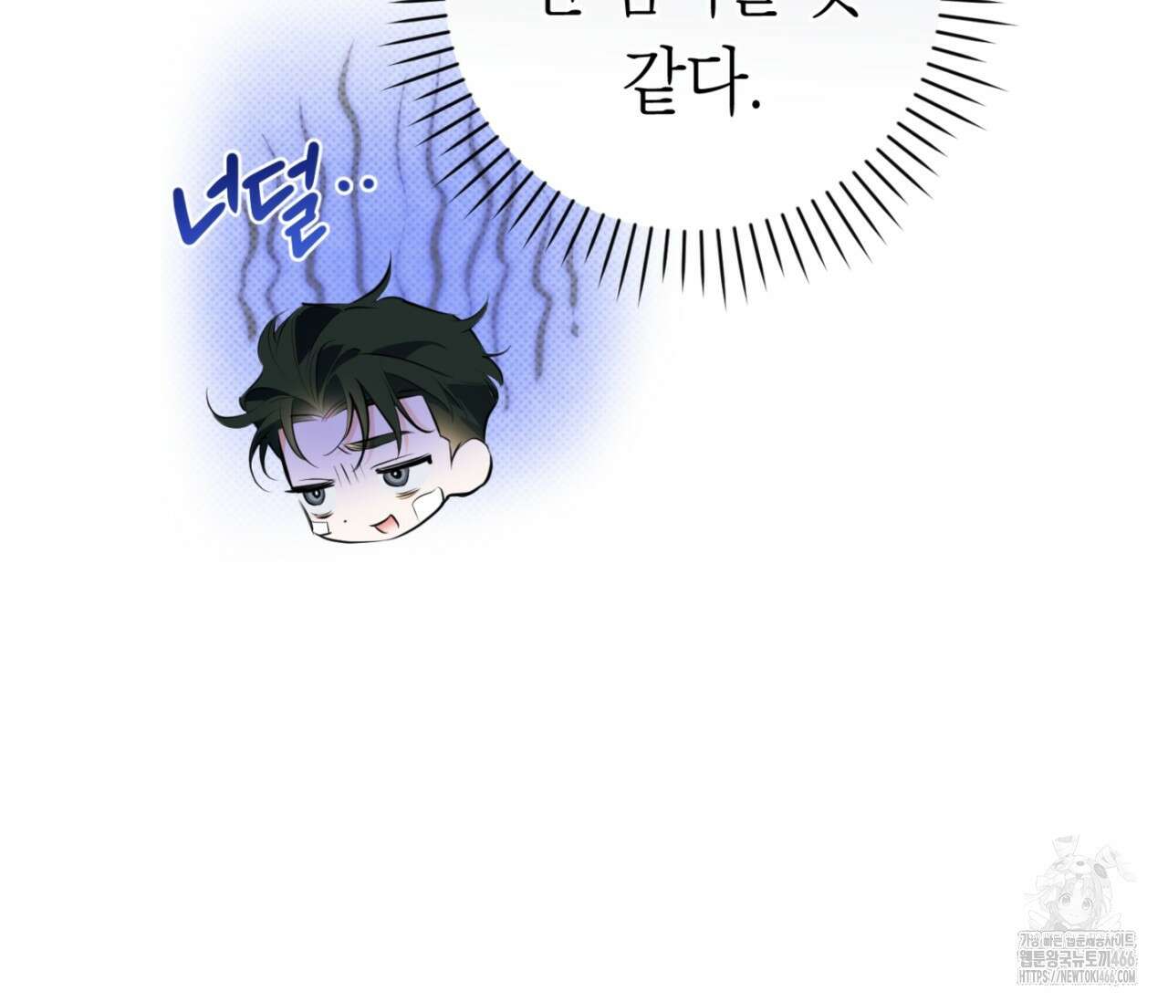 오프트랙 31화 26