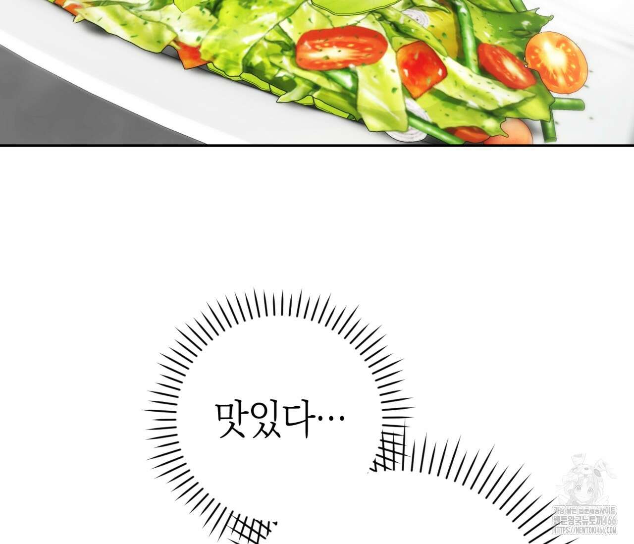 오프트랙 31화 30