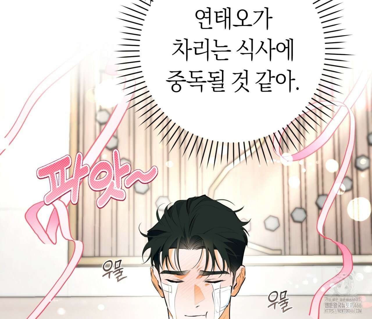 오프트랙 31화 31