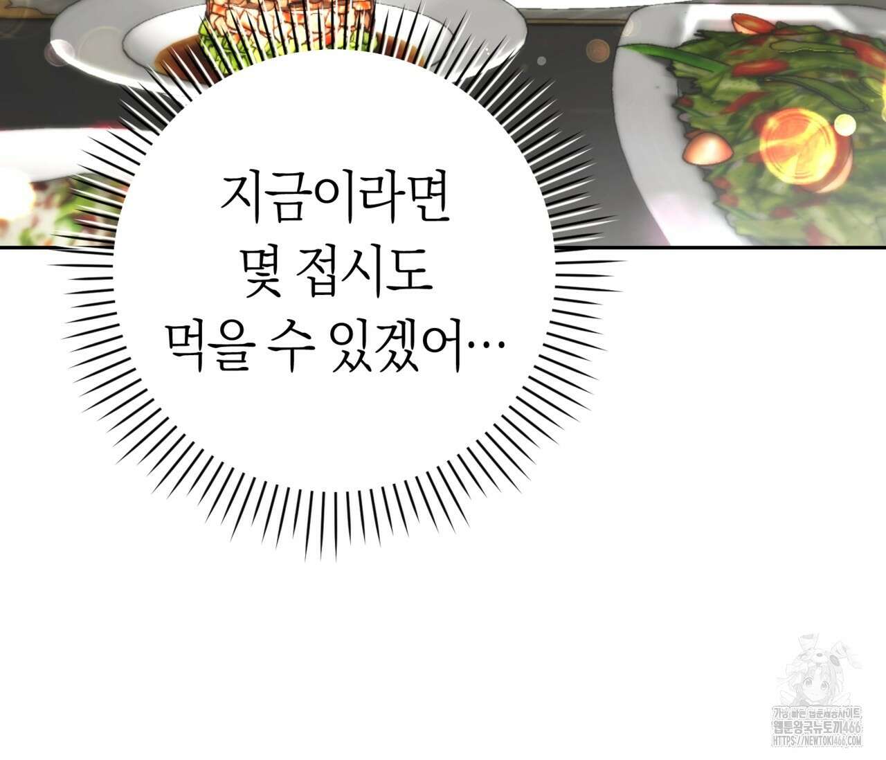 오프트랙 31화 33