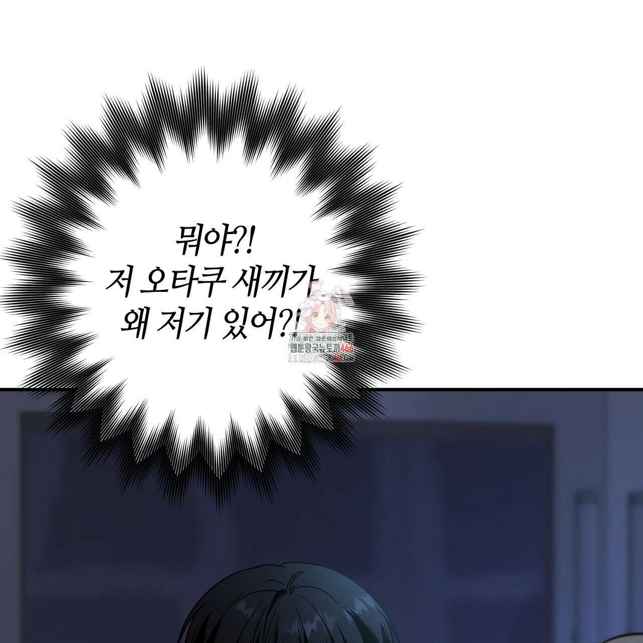다 주는 남자 38화 1