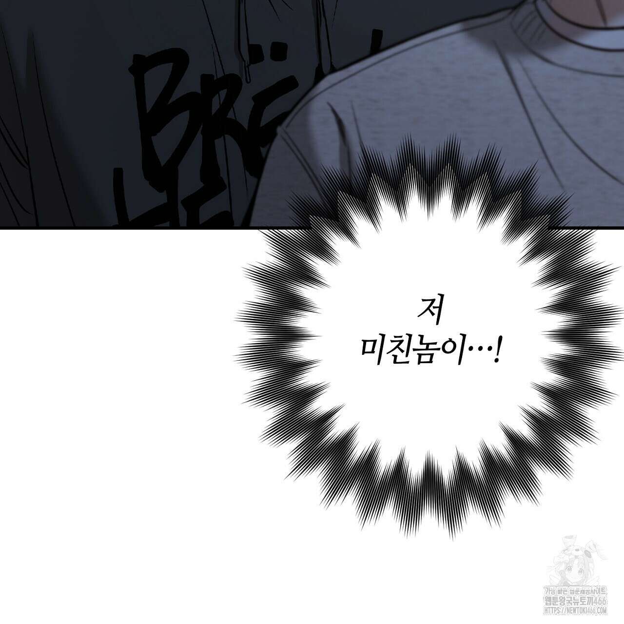 다 주는 남자 38화 3