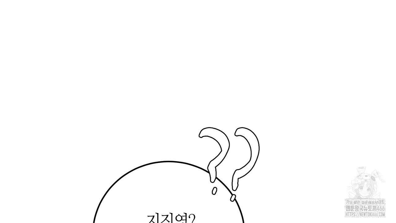 다 주는 남자 38화 6