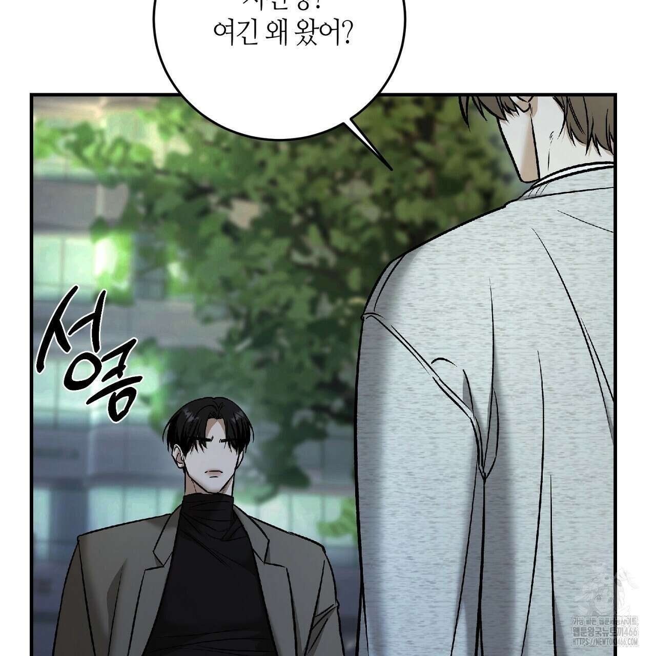 다 주는 남자 38화 7