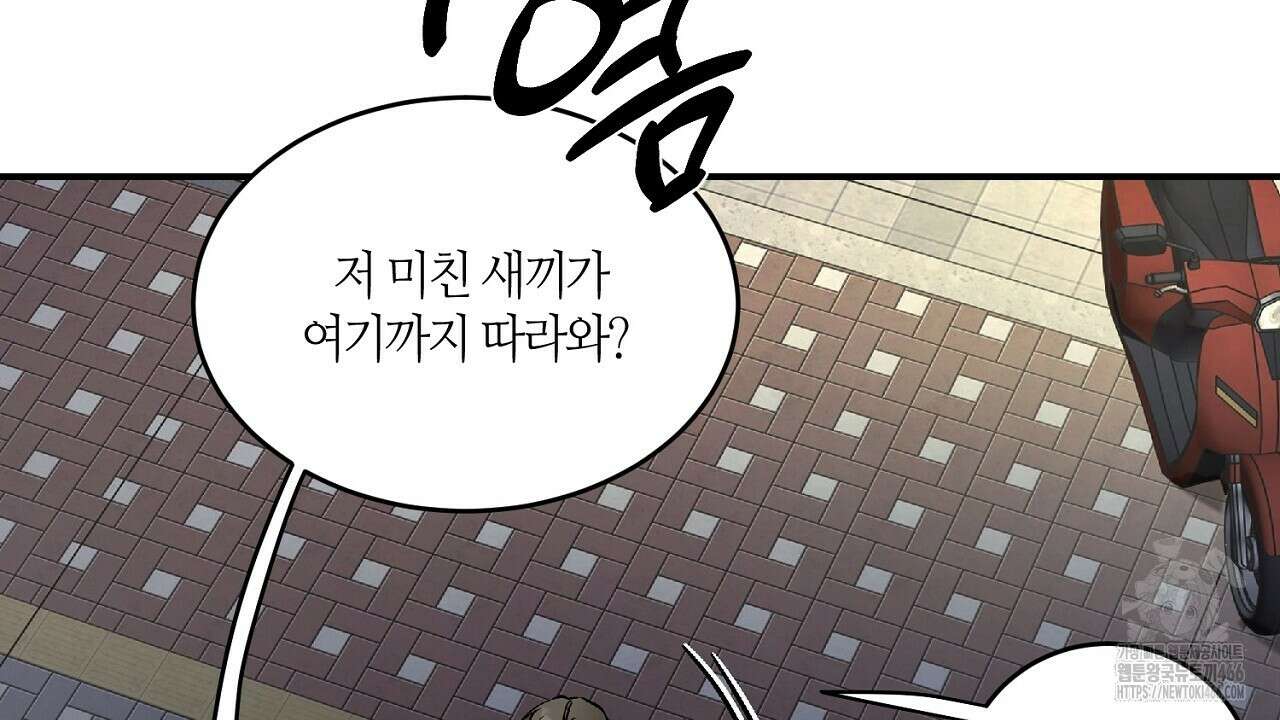 다 주는 남자 38화 12