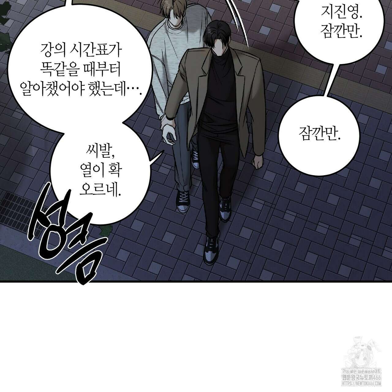 다 주는 남자 38화 13