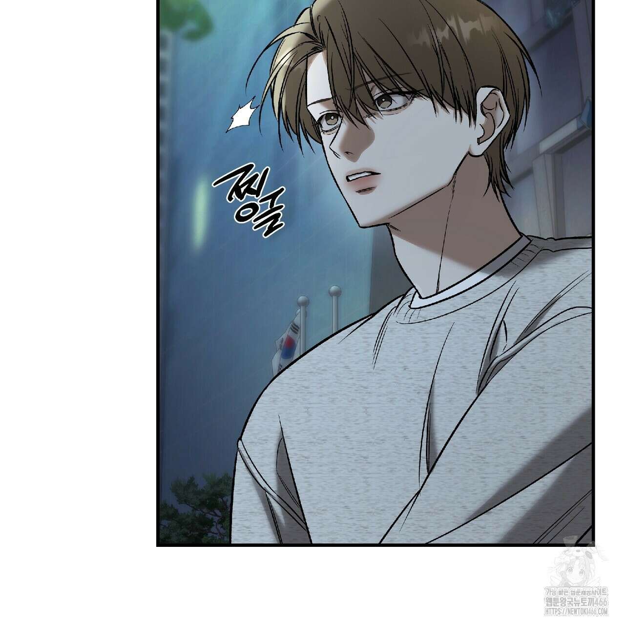 다 주는 남자 38화 15