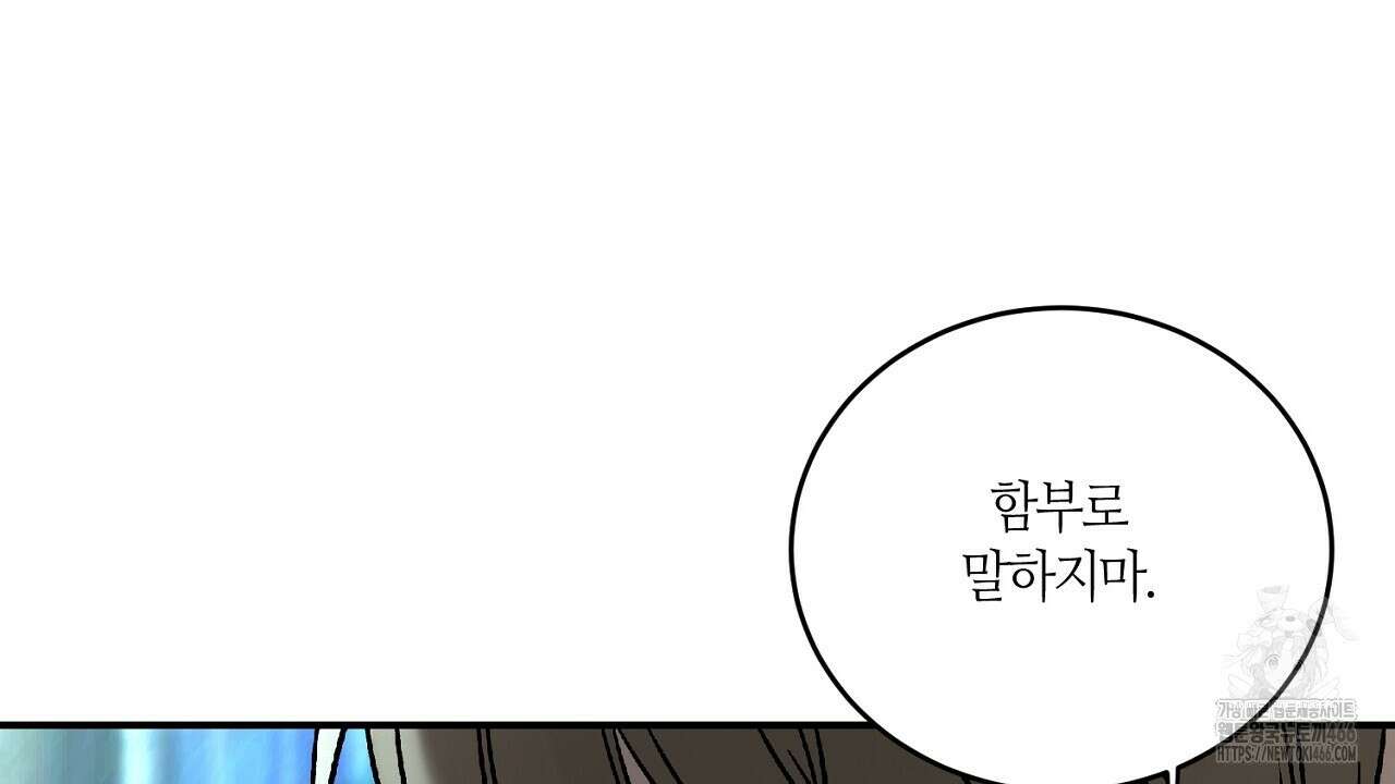 다 주는 남자 38화 16