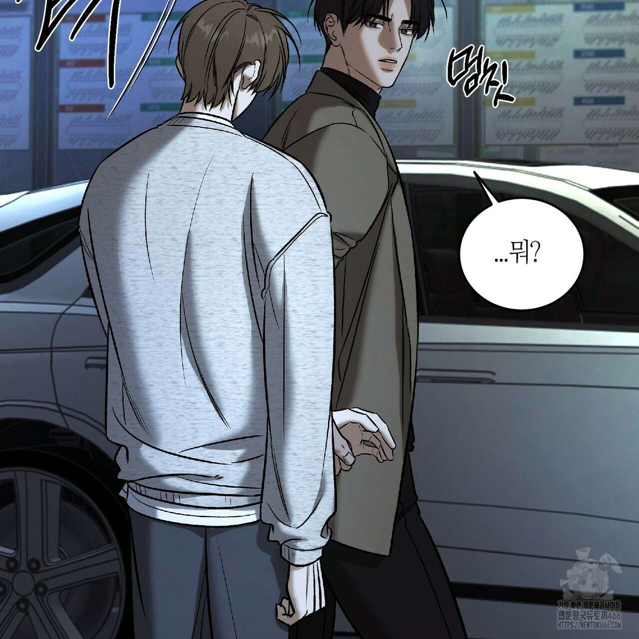 다 주는 남자 38화 19