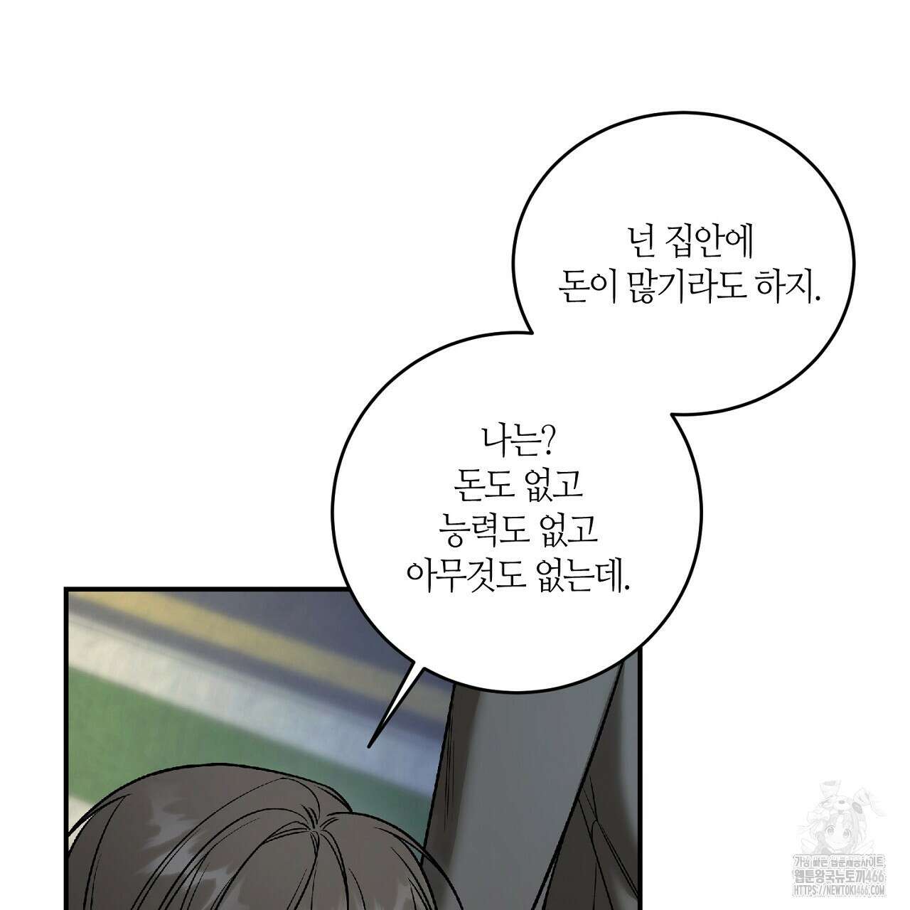 다 주는 남자 38화 23