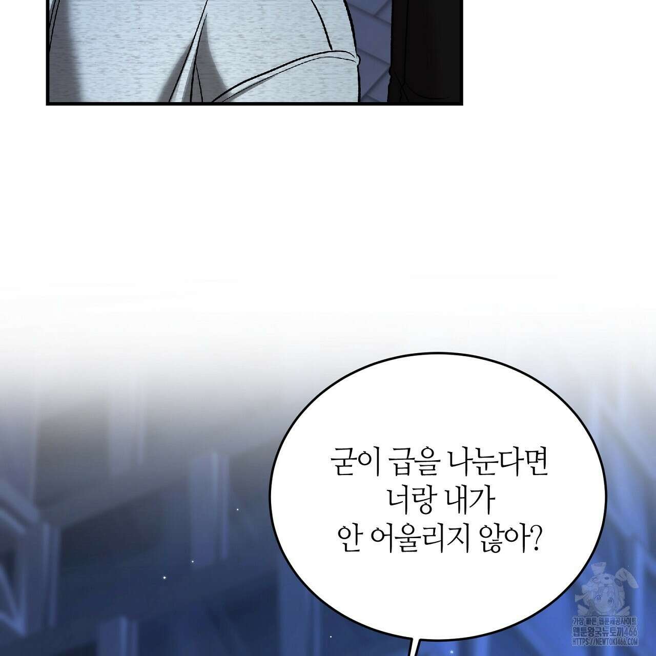 다 주는 남자 38화 25