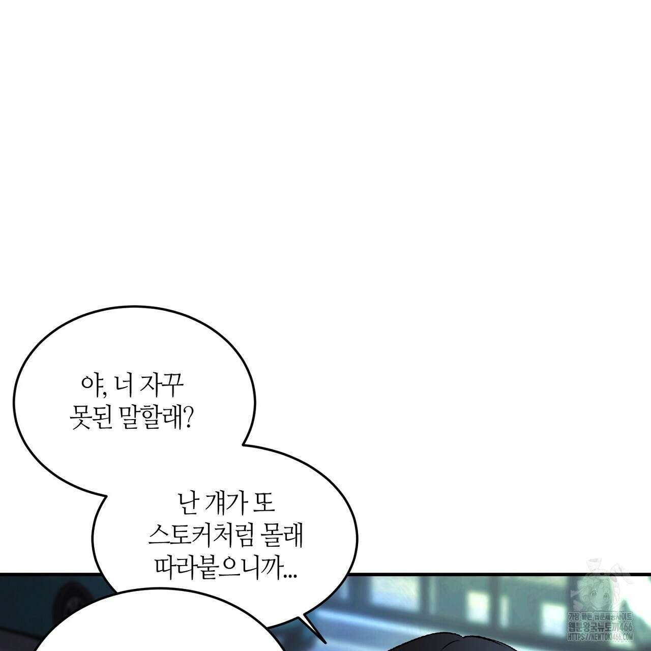 다 주는 남자 38화 29