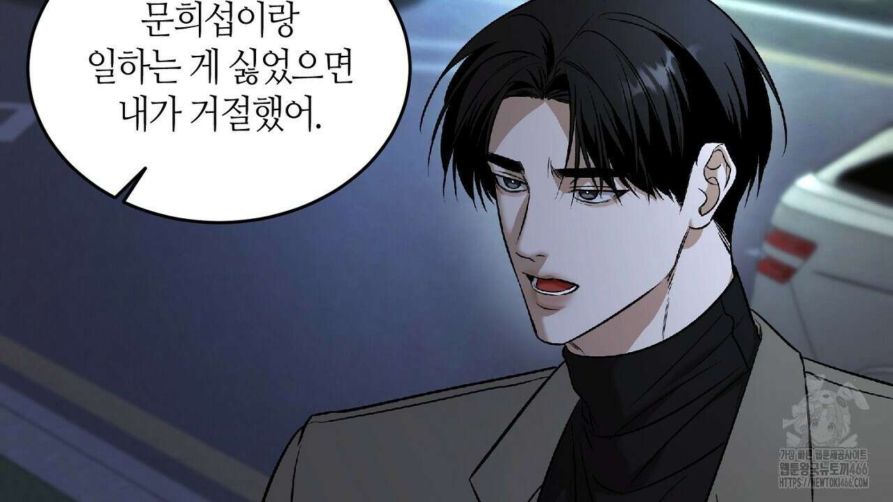 다 주는 남자 38화 30
