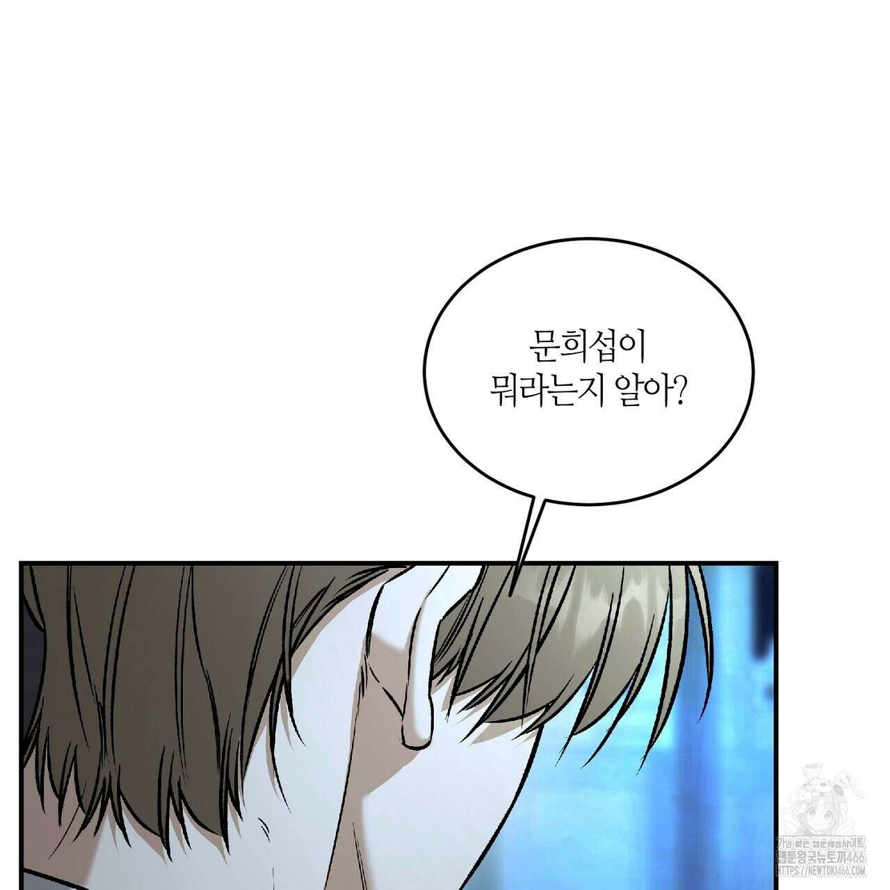 다 주는 남자 38화 33