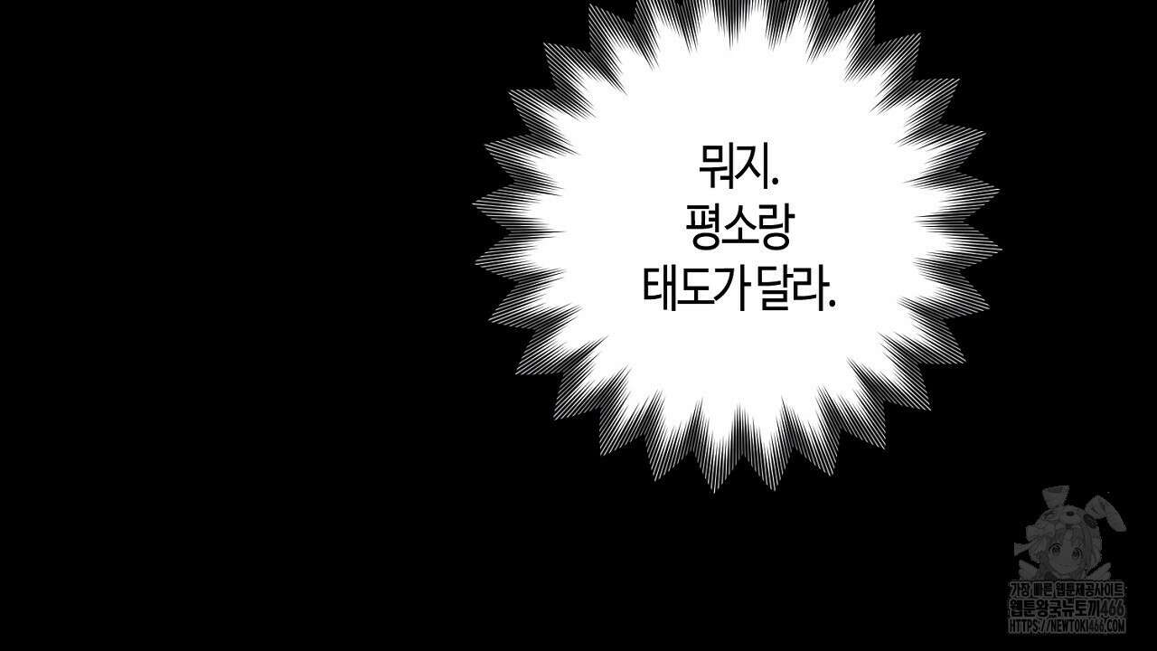 다 주는 남자 38화 40