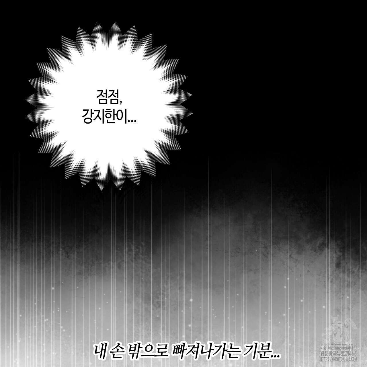 다 주는 남자 38화 41
