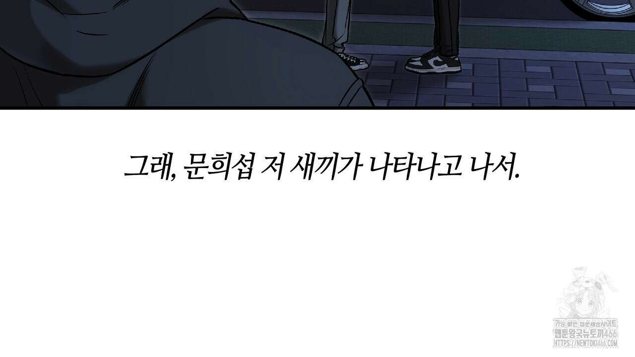 다 주는 남자 38화 44