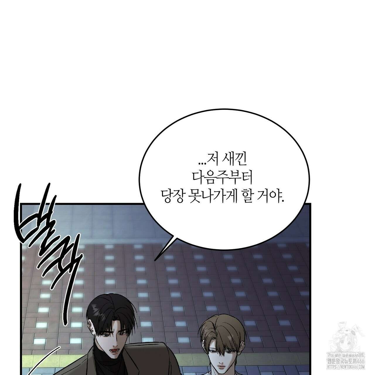 다 주는 남자 38화 45