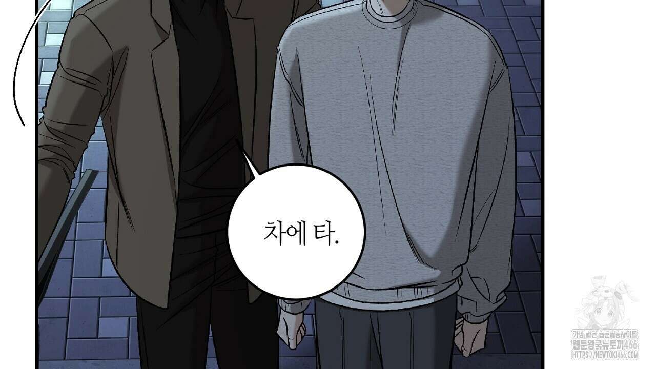 다 주는 남자 38화 46