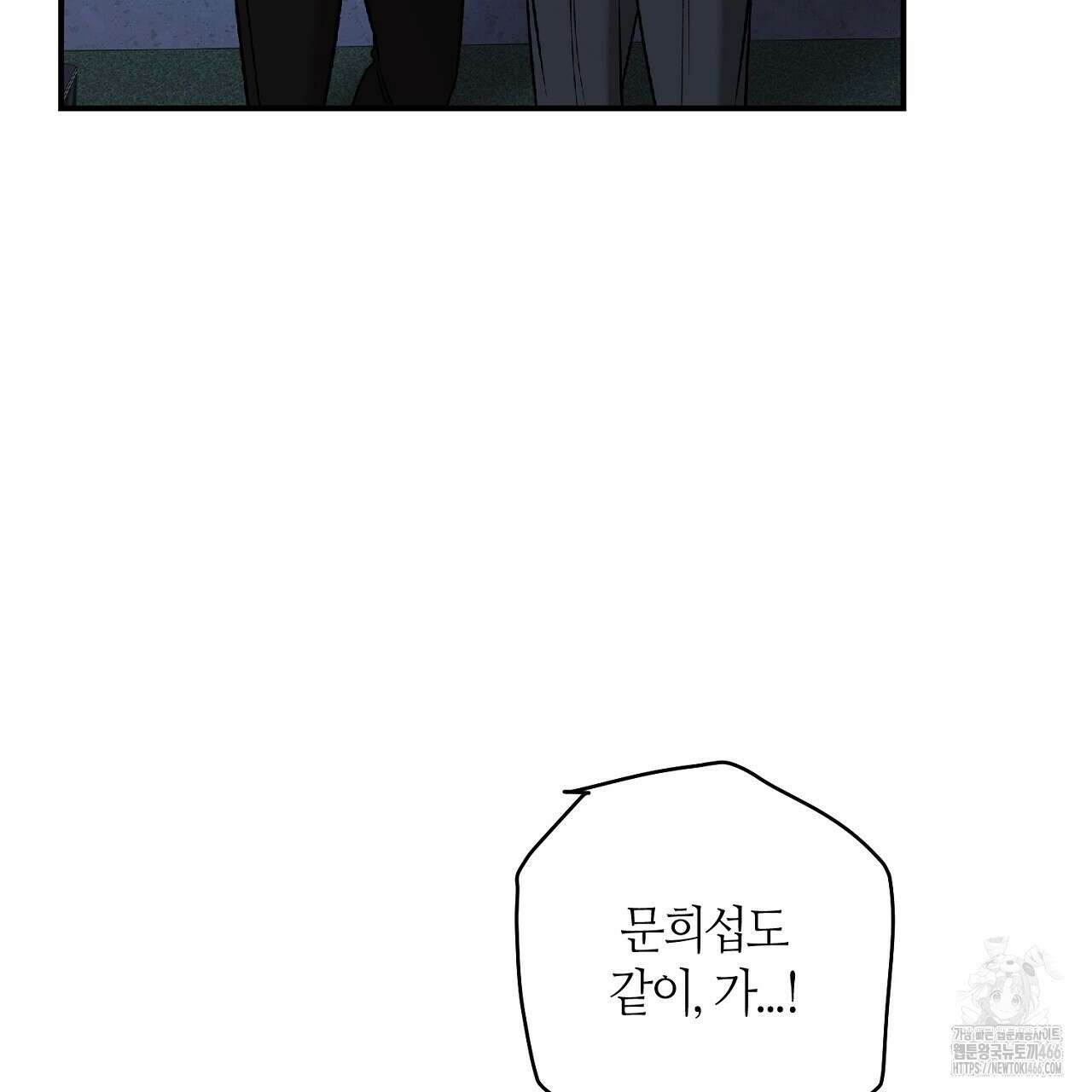 다 주는 남자 38화 47