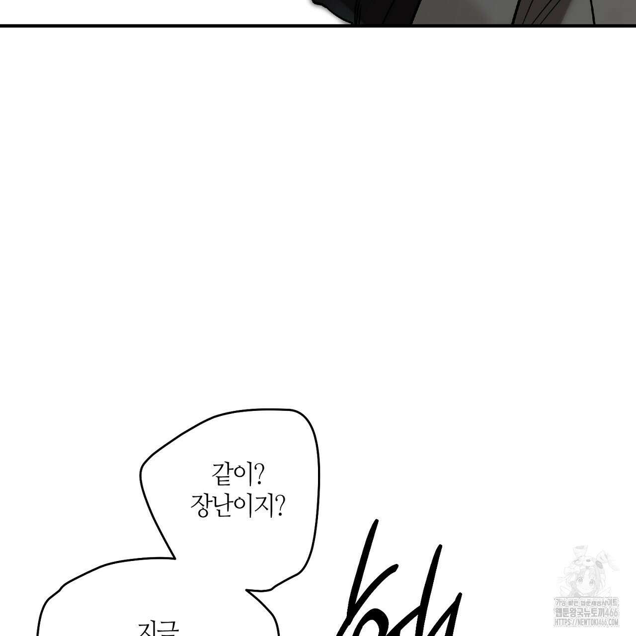 다 주는 남자 38화 49