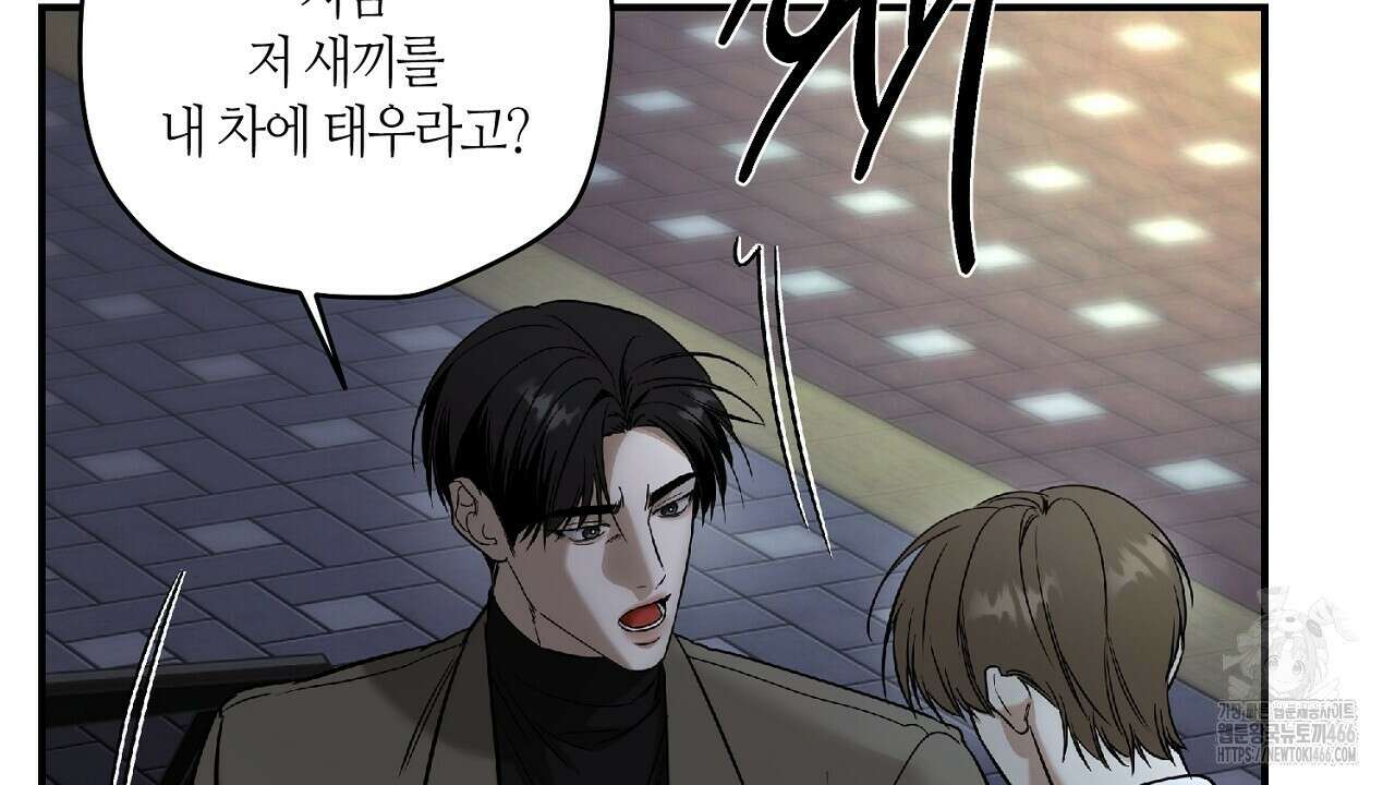 다 주는 남자 38화 50