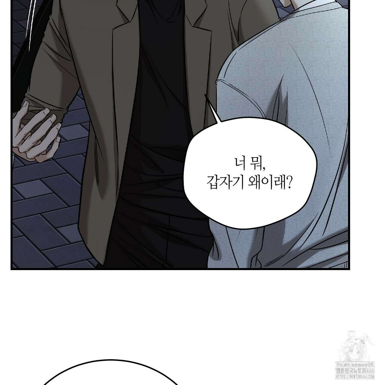 다 주는 남자 38화 51