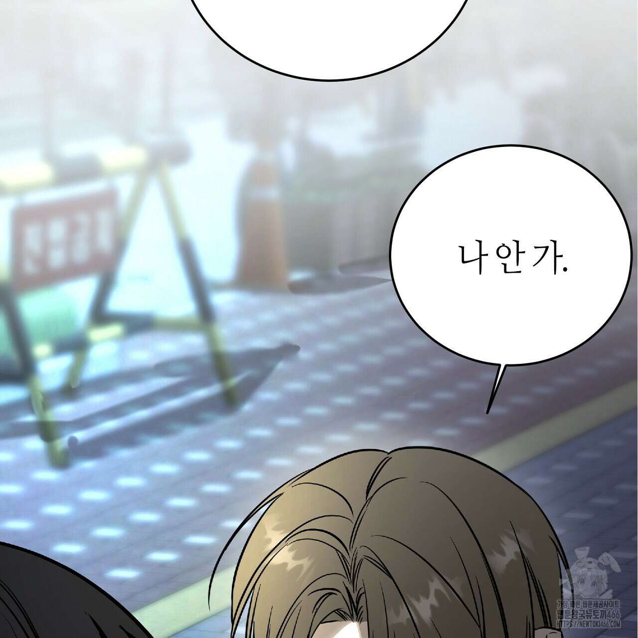 다 주는 남자 38화 53