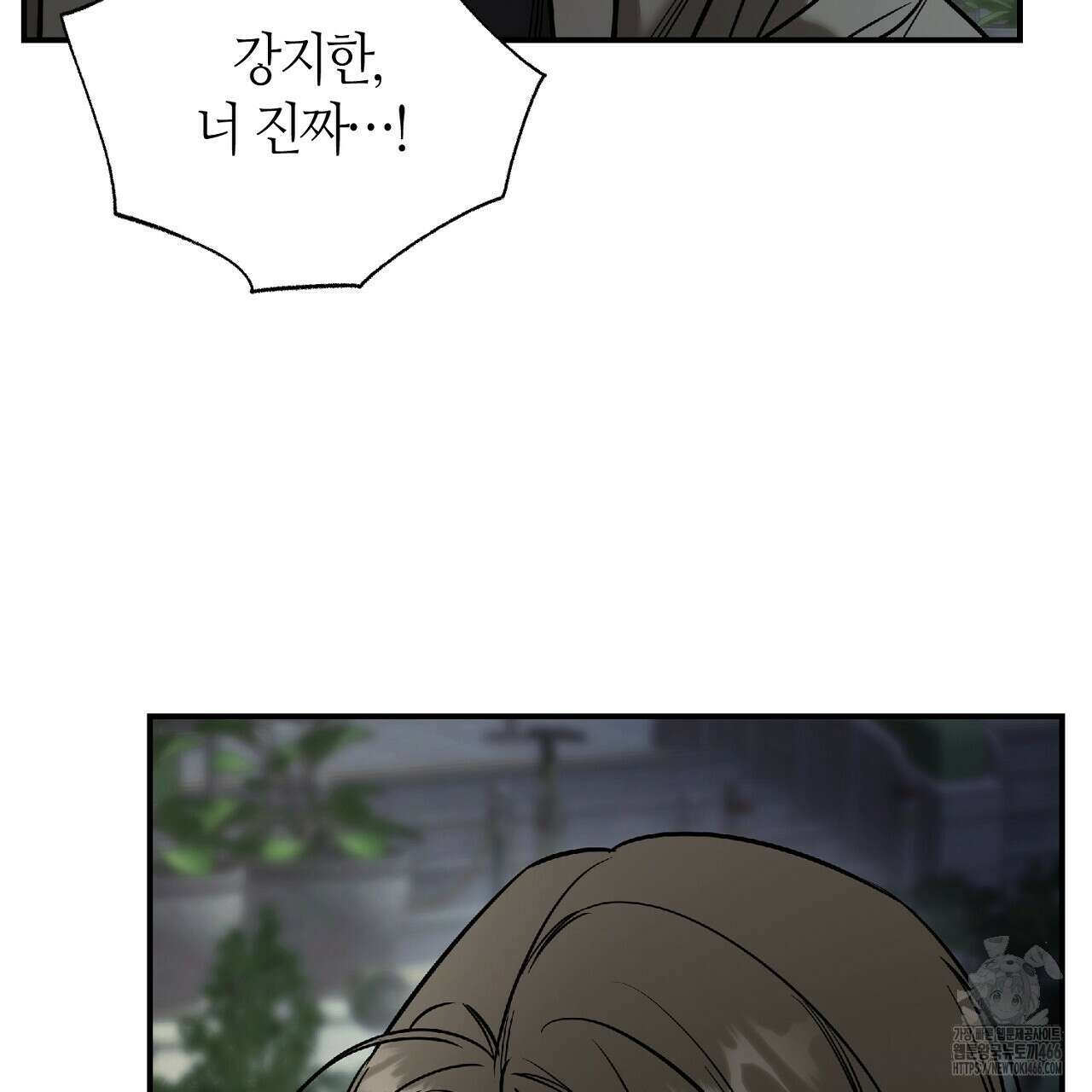 다 주는 남자 38화 59