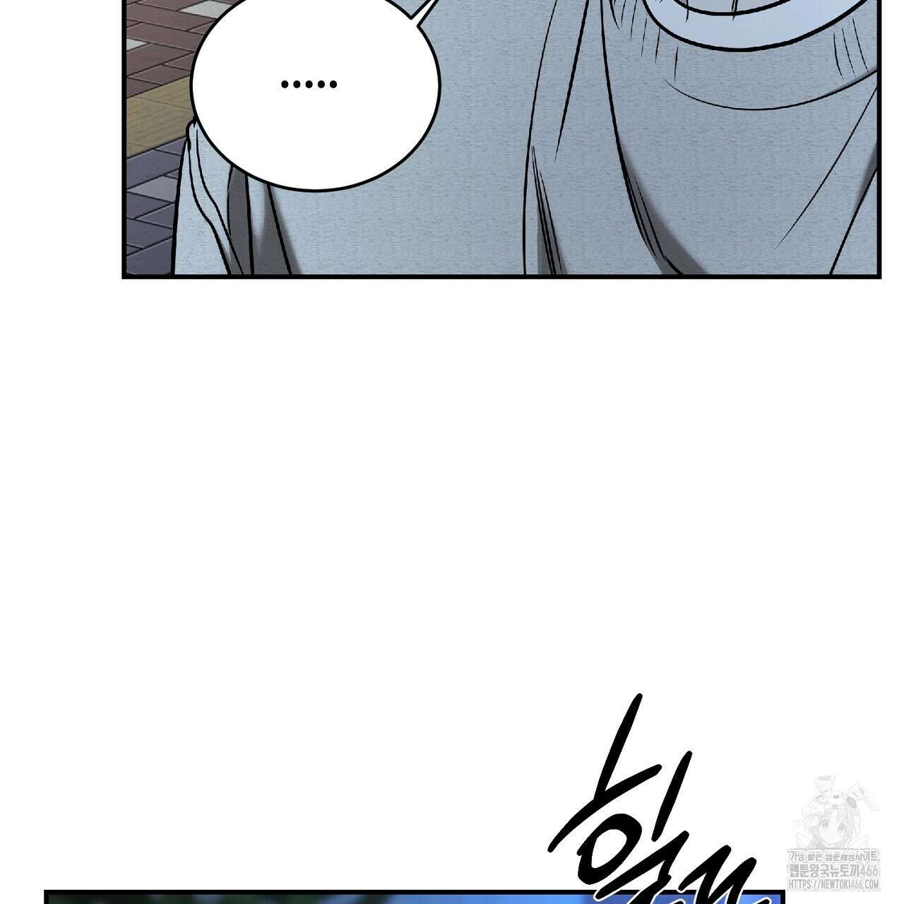 다 주는 남자 38화 61