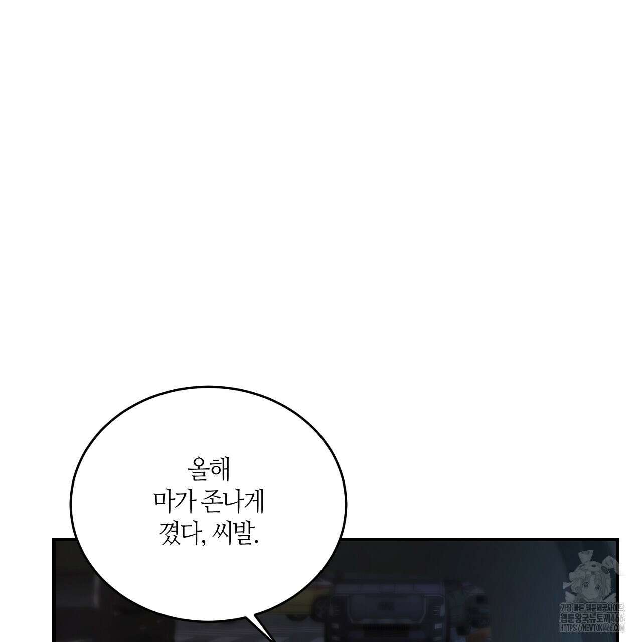 다 주는 남자 38화 77