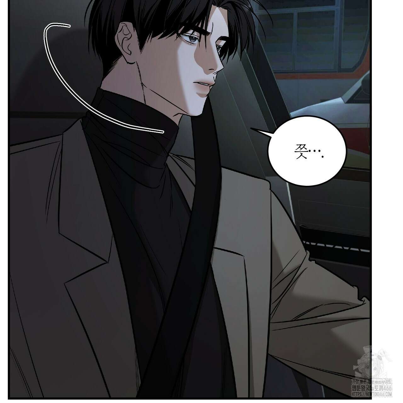 다 주는 남자 38화 85