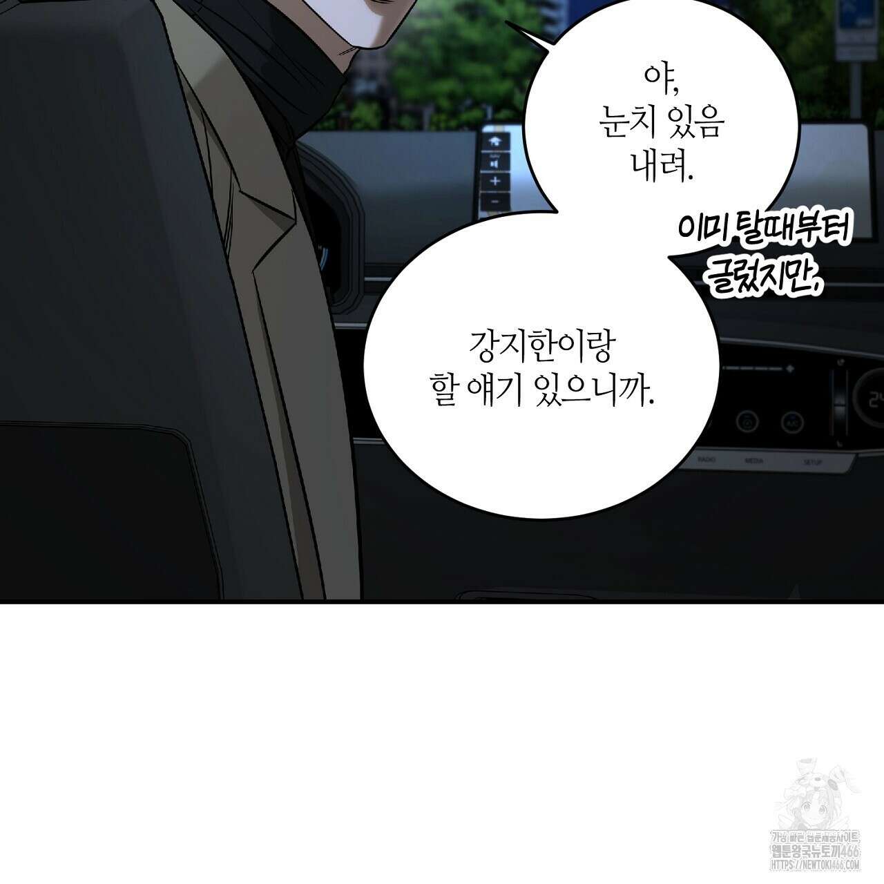 다 주는 남자 38화 91