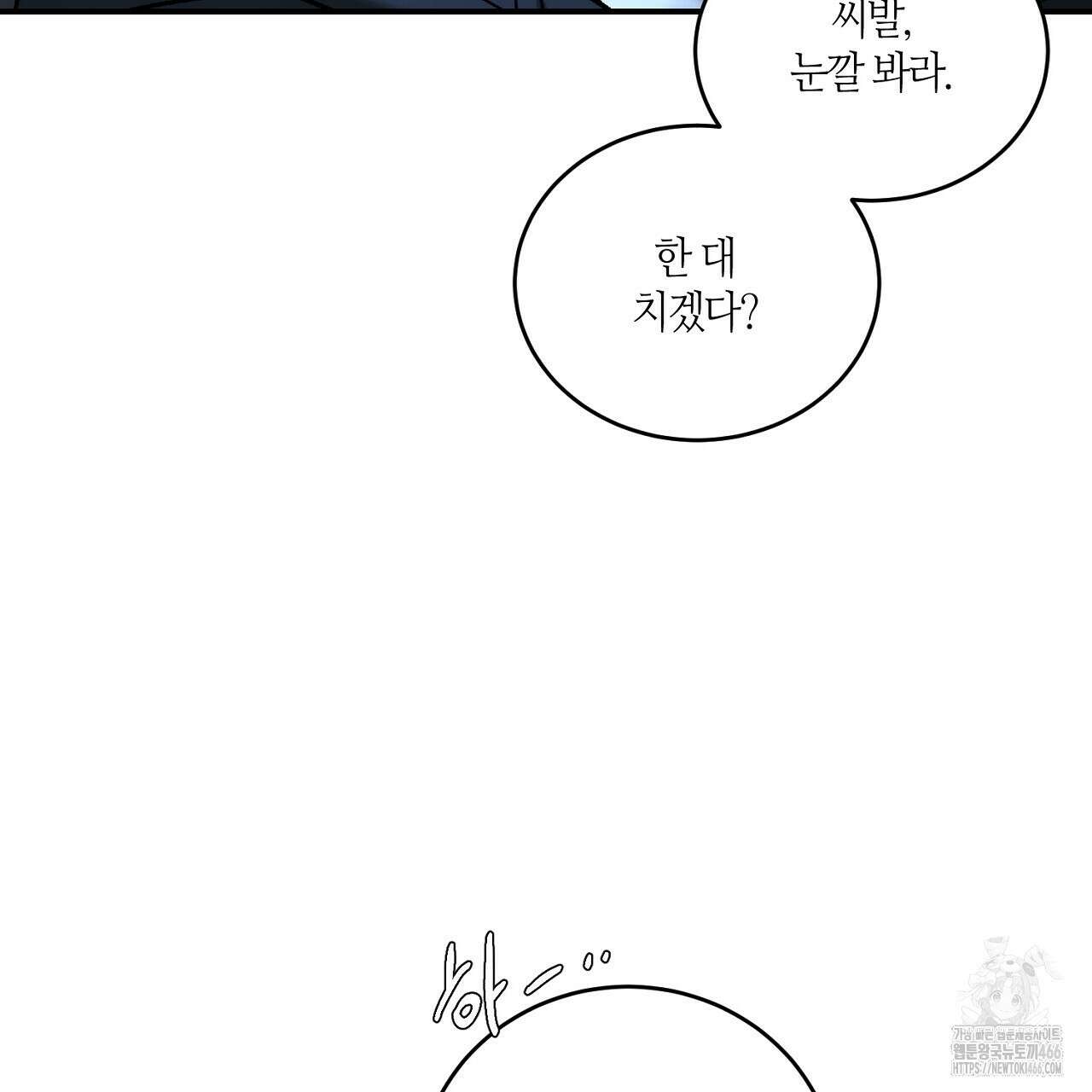 다 주는 남자 38화 97