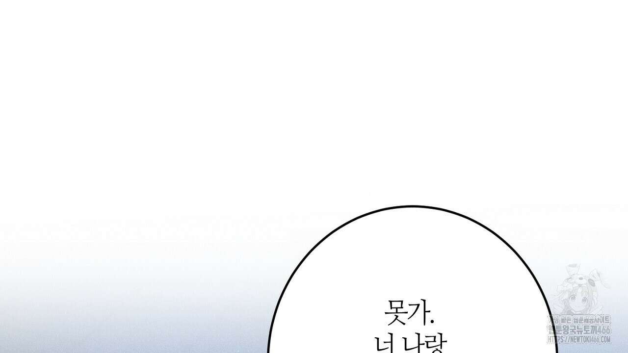다 주는 남자 38화 102