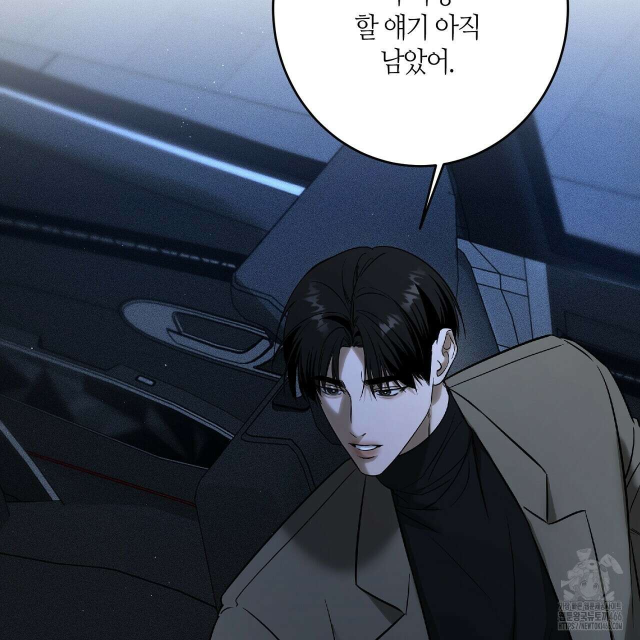 다 주는 남자 38화 103