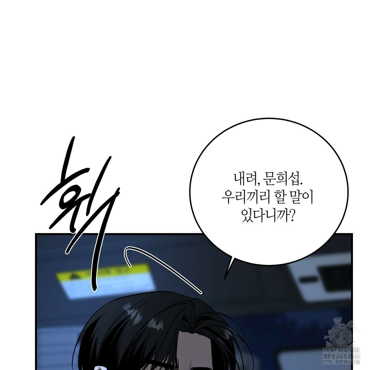 다 주는 남자 38화 107