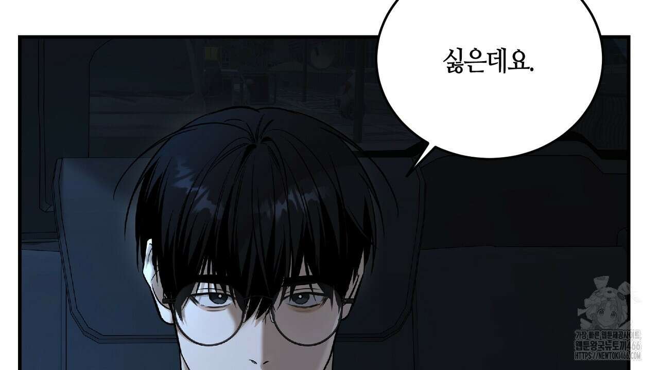 다 주는 남자 38화 110