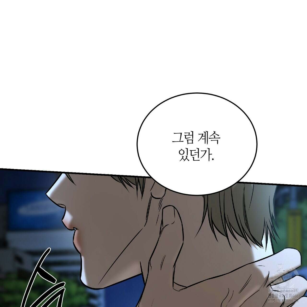 다 주는 남자 38화 115