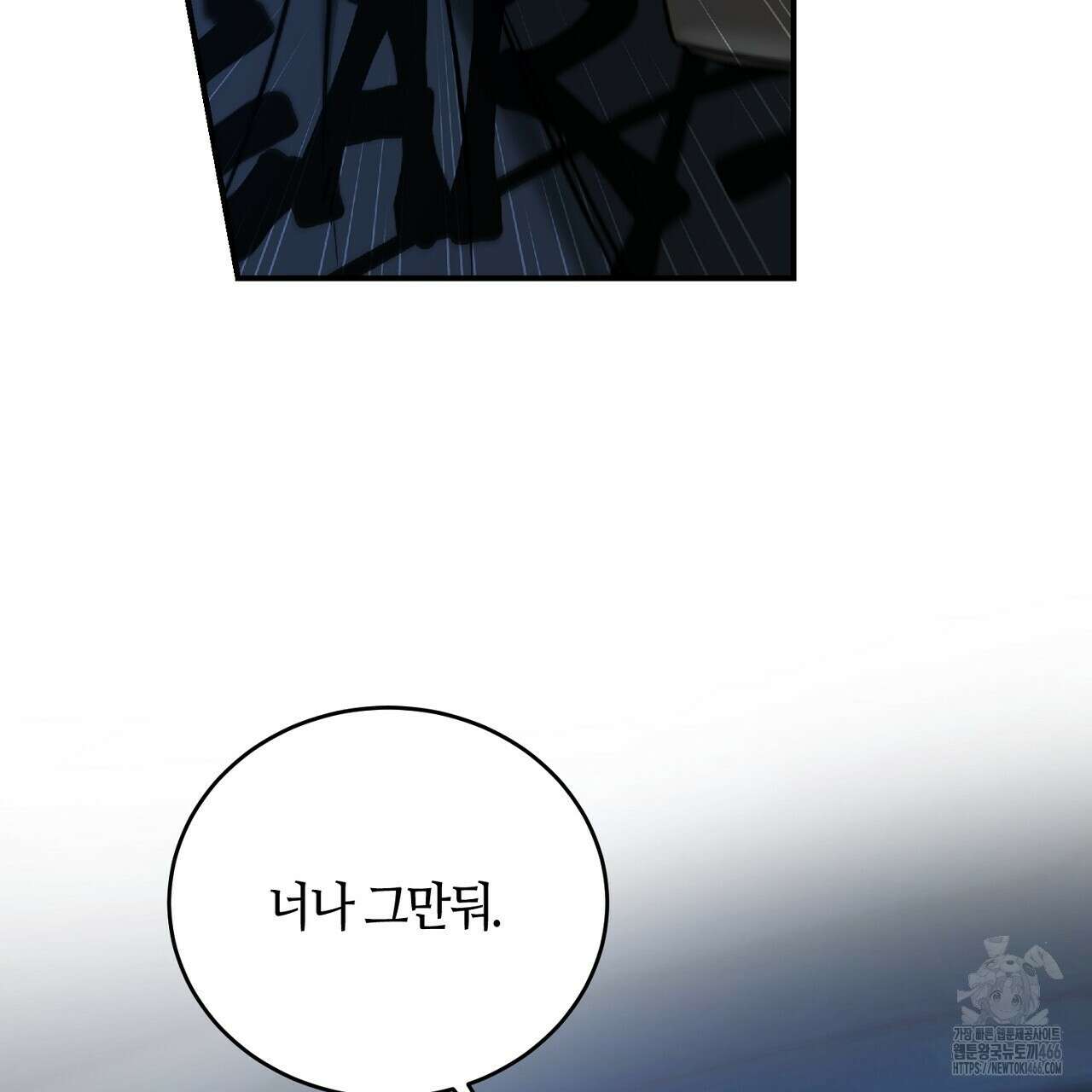 다 주는 남자 38화 131