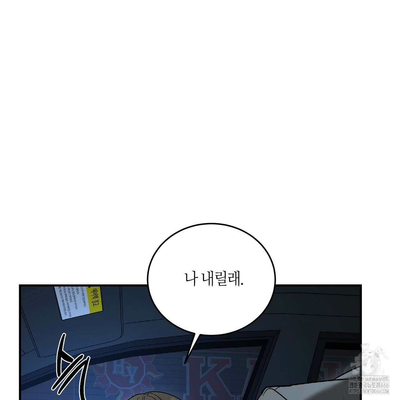 다 주는 남자 38화 135
