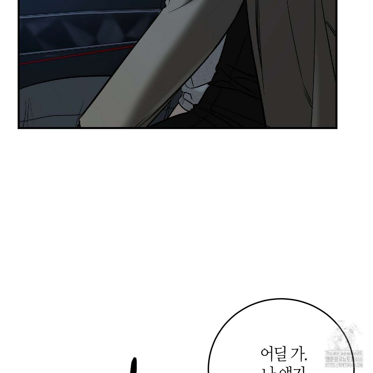 다 주는 남자 38화 137