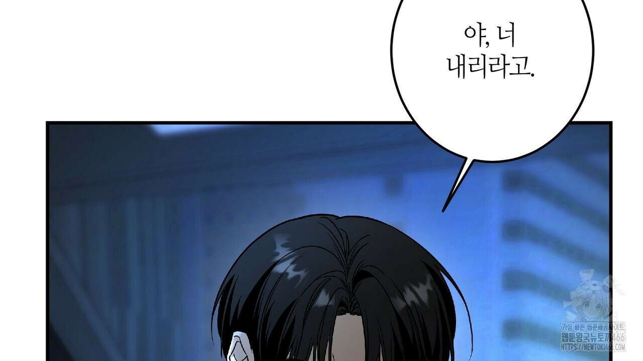 다 주는 남자 38화 140
