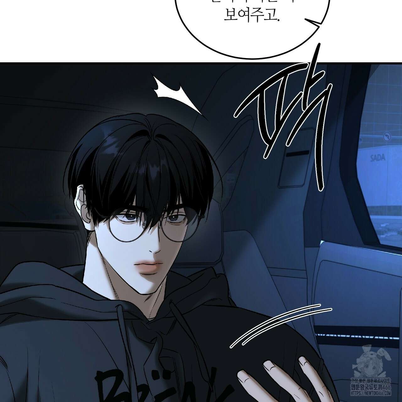 다 주는 남자 38화 143
