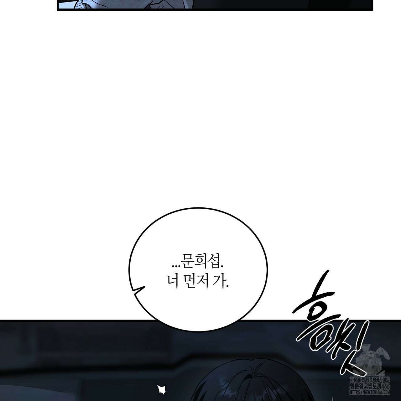 다 주는 남자 38화 147