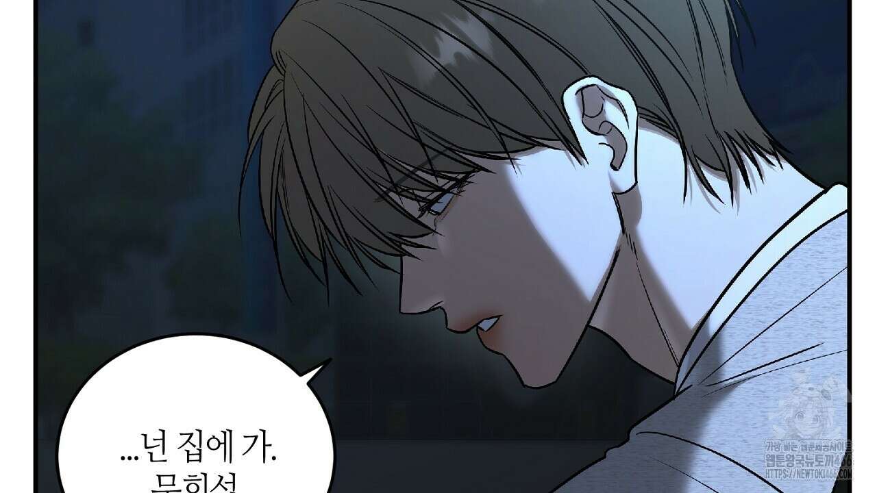 다 주는 남자 38화 150