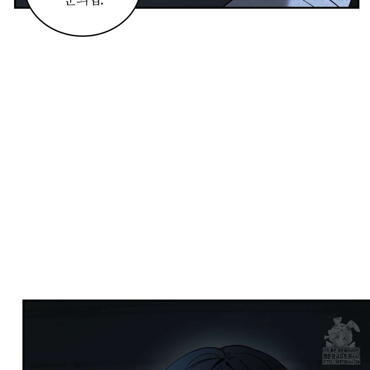 다 주는 남자 38화 151