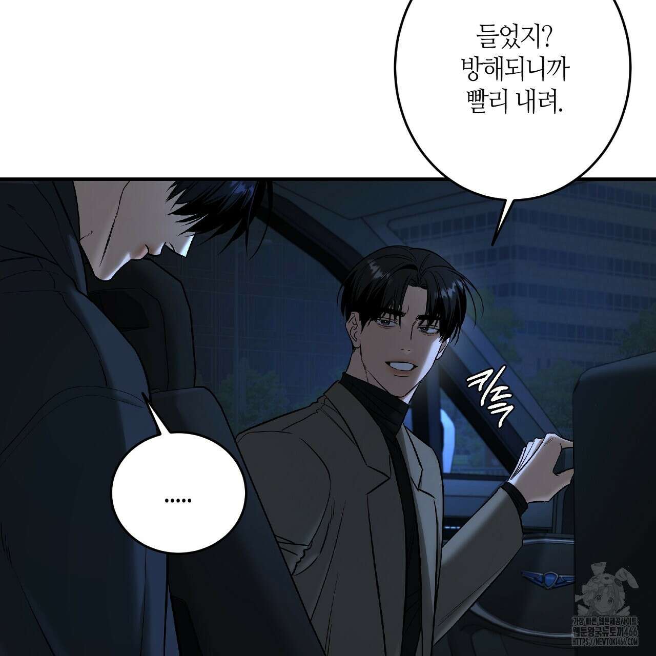 다 주는 남자 38화 155