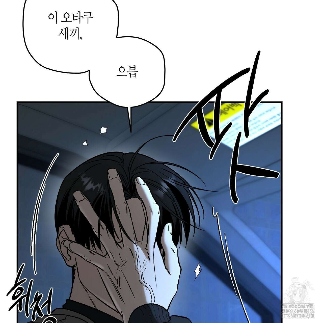 다 주는 남자 38화 157