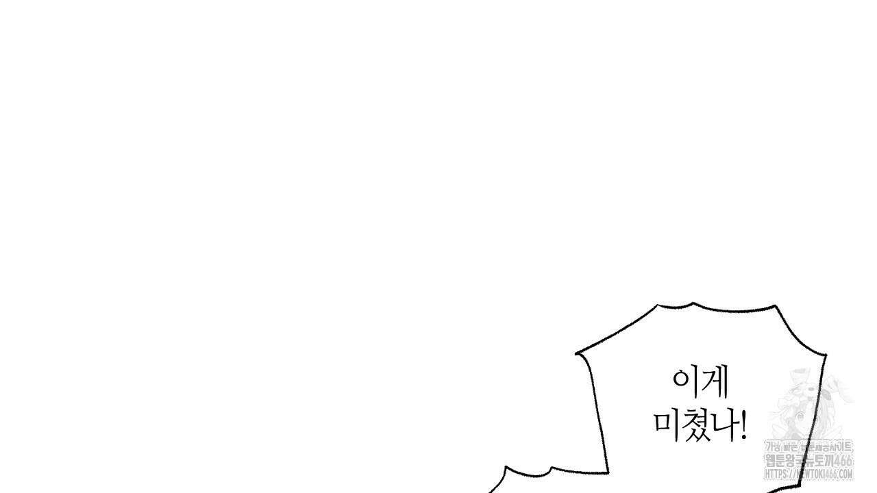 다 주는 남자 38화 160